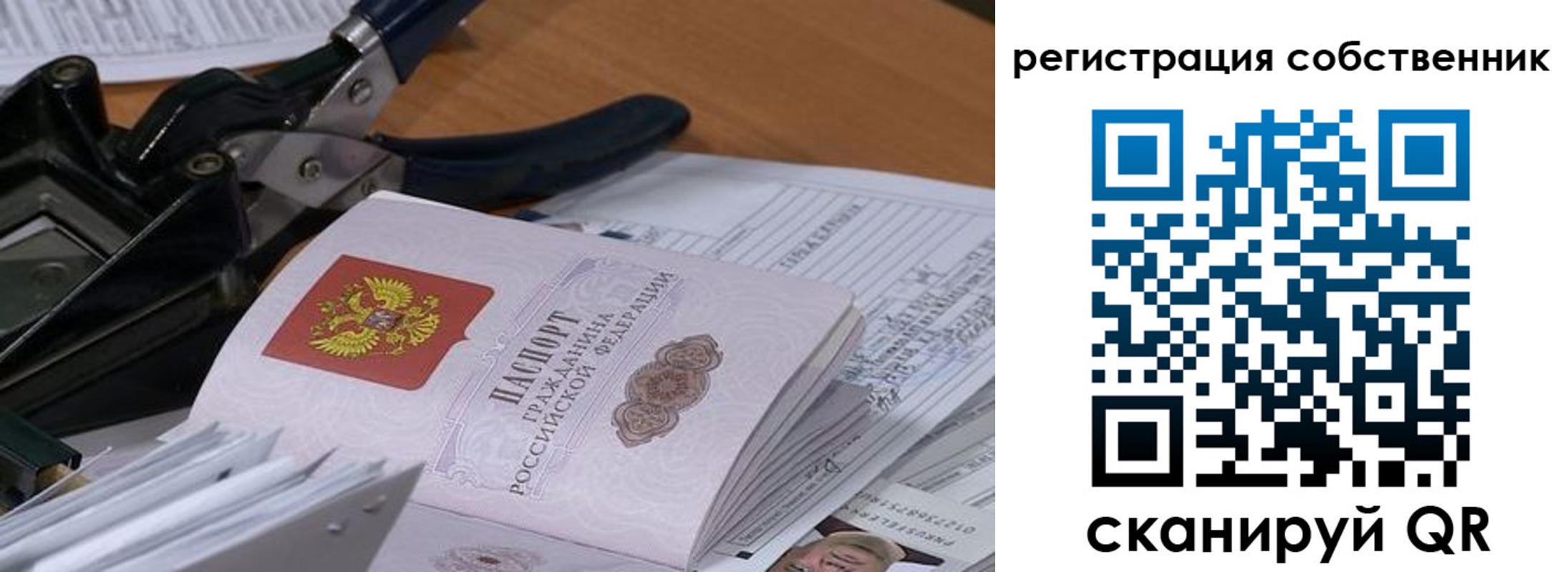 временная регистрация госуслуги в Бавлах