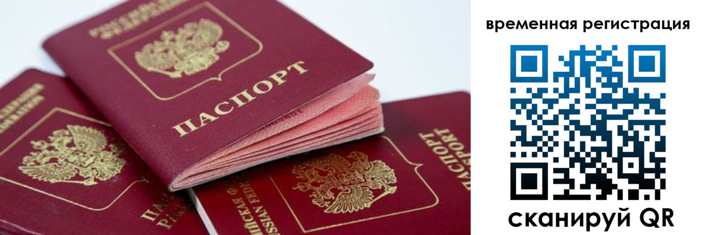 прописка для кредита в Бавлах