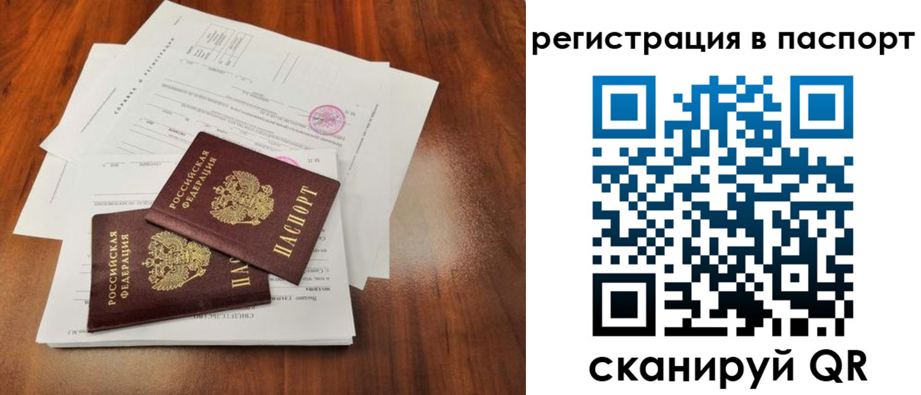 временная регистрация законно в Бавлах