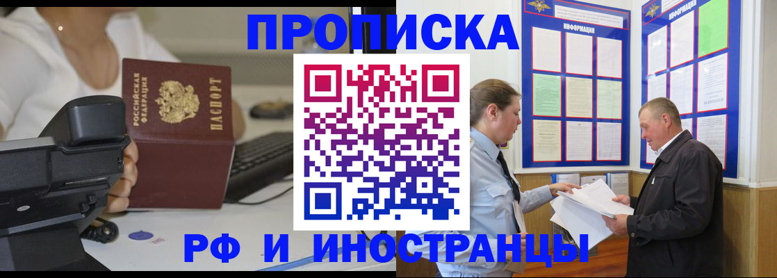 прописка для кредита в Бавлах