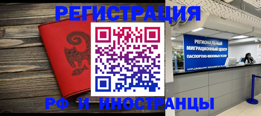 временная регистрация для всех в Бавлах