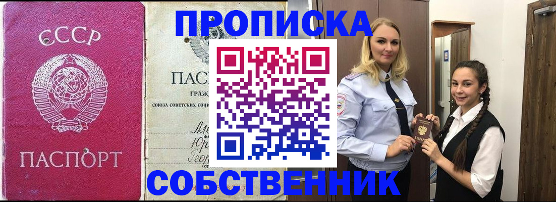 временная регистрация 2025 в Бавлах